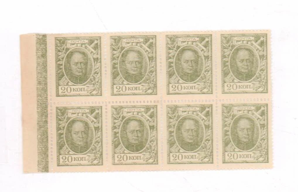 Марка 20 копеек. Деньги-марки 1 копейка 1915. 20 Марок 1915. Почтовые лист марки деньги 15 копеек 1915 года. Деньги 1915 США.