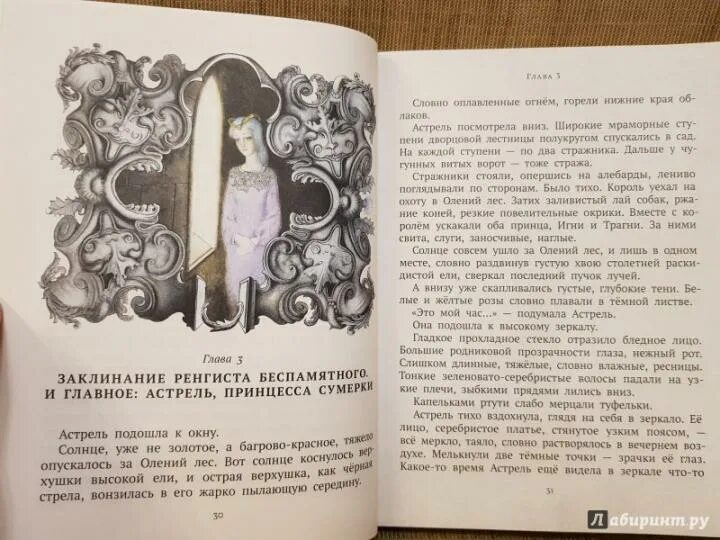 Сжатое изложение книги великий хранитель. Сжатое изложение книги великий хранитель. Напишите сжатое изложение по тексту. Бердышева книга про речь. Текст 90 слов 4 класс.
