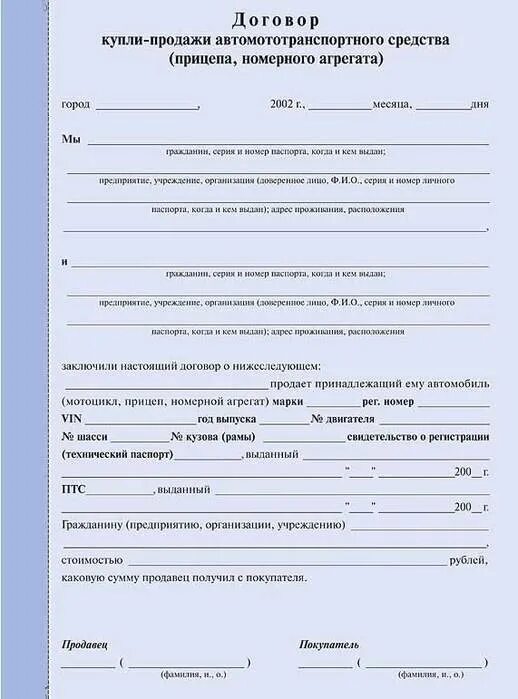 Можно ли продать машину по договору