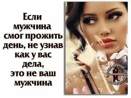 Как узнать что нужна парню