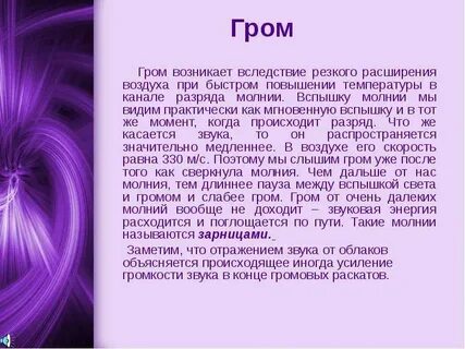 Звук облаков