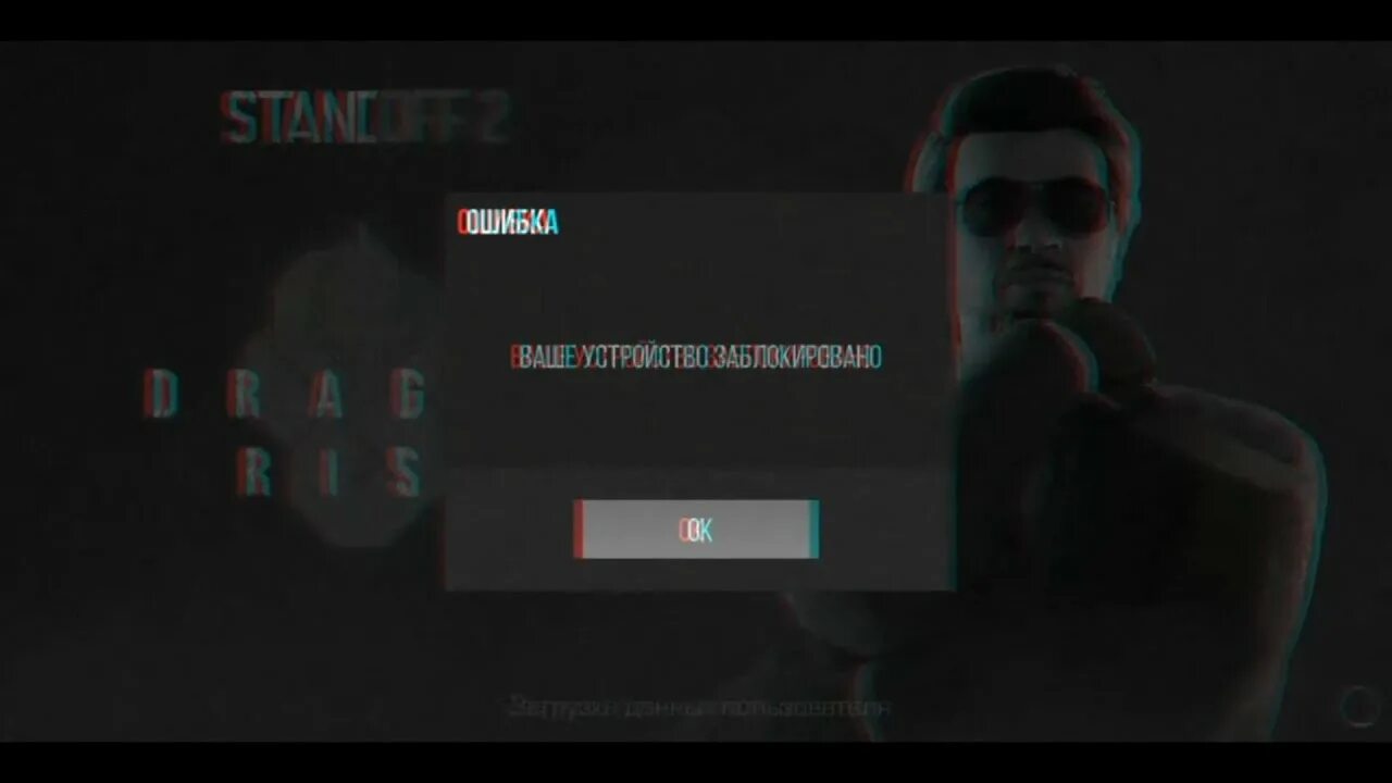 Internal error стандофф. Ошибка СТЕНДОФФ. Ошибка в СТЕНДОФФ 2. Standoff ошибка 291. Error Standoff 2.