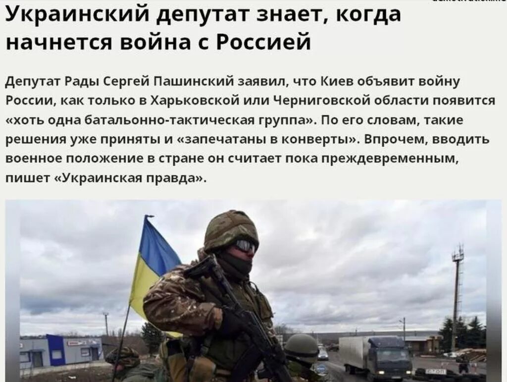 Кто начал войну с Украиной и Россией. Почему Украина начала войну. Почему россия начала на украину