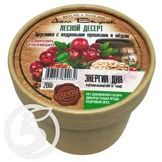 Лесной вкус