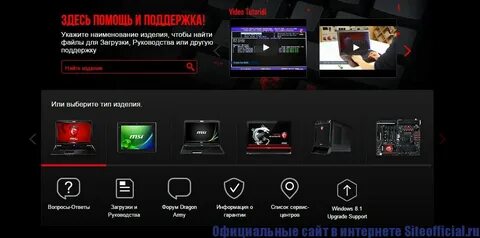 Msi center не запускается