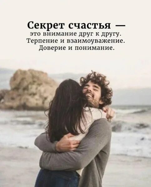 Уважение к человеку это. Взаимопонимание и взаимоуважении. Уважение личности. Цитаты об уважении друг к другу. Взаимоуважение друг друга.