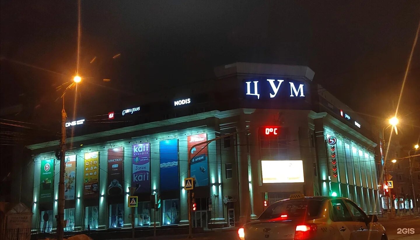 пенза город цум. цум пенза магазины. цум пенза адрес. цум пенза. цум пенза магазины.