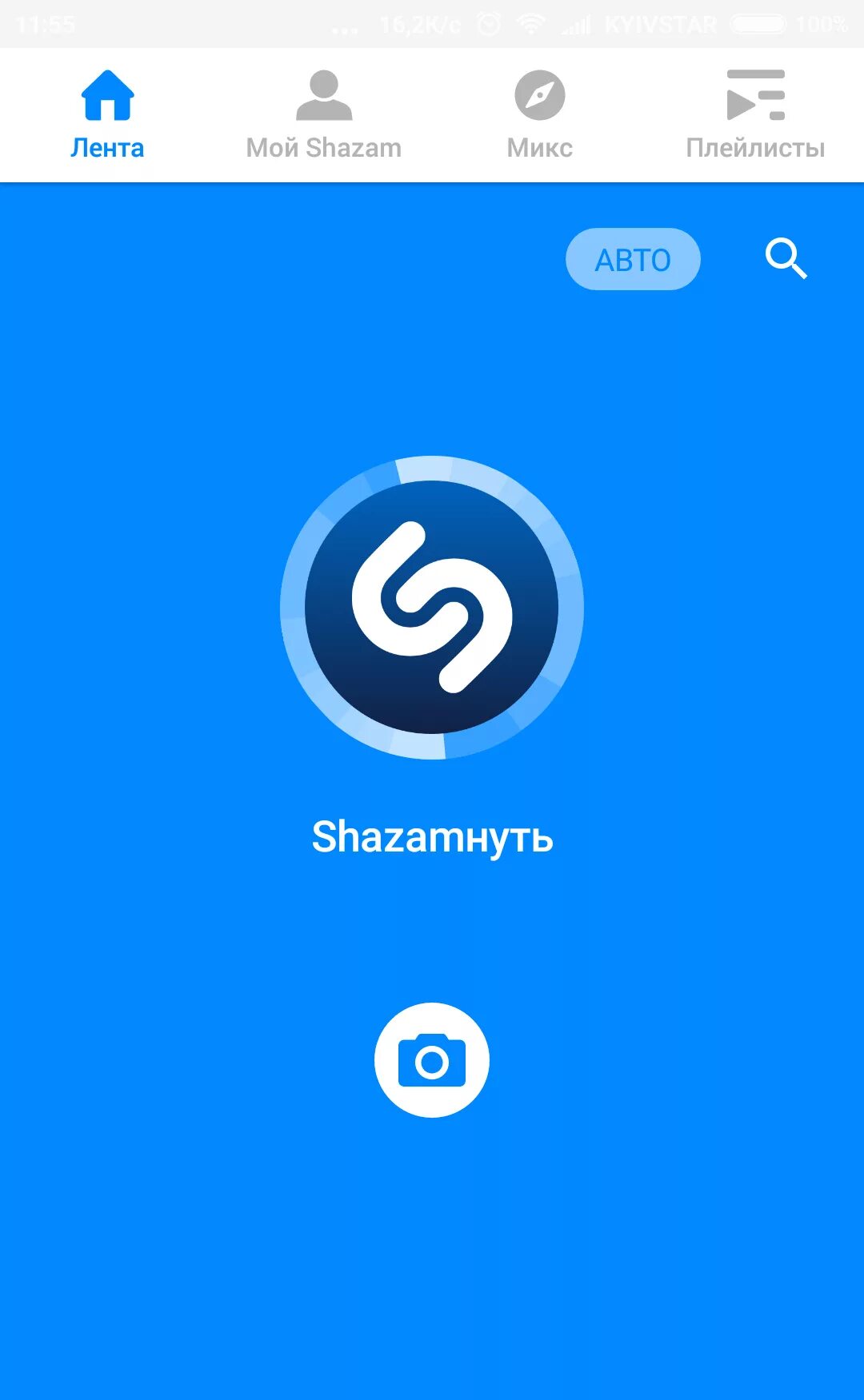 Распознавание музыки по звуку. Shazam программа. Шазам приложение. Найти название музыки по звуку. Включи определить музыку