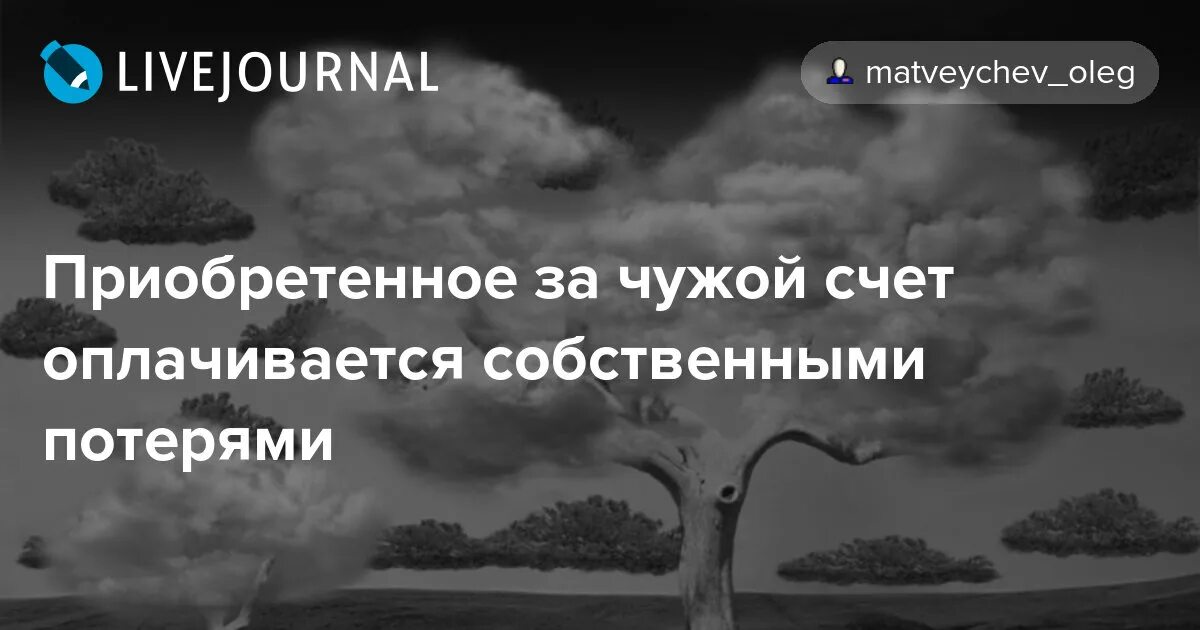 Жить за чужой счет цитаты. Люди живущие за чужой счет афоризмы. Цитаты про жизнь за чужой счет. За чужой счёт афоризмы. Как называют мужчин живущих за счет