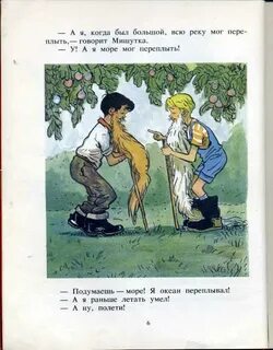 Рабочий лист фантазеры