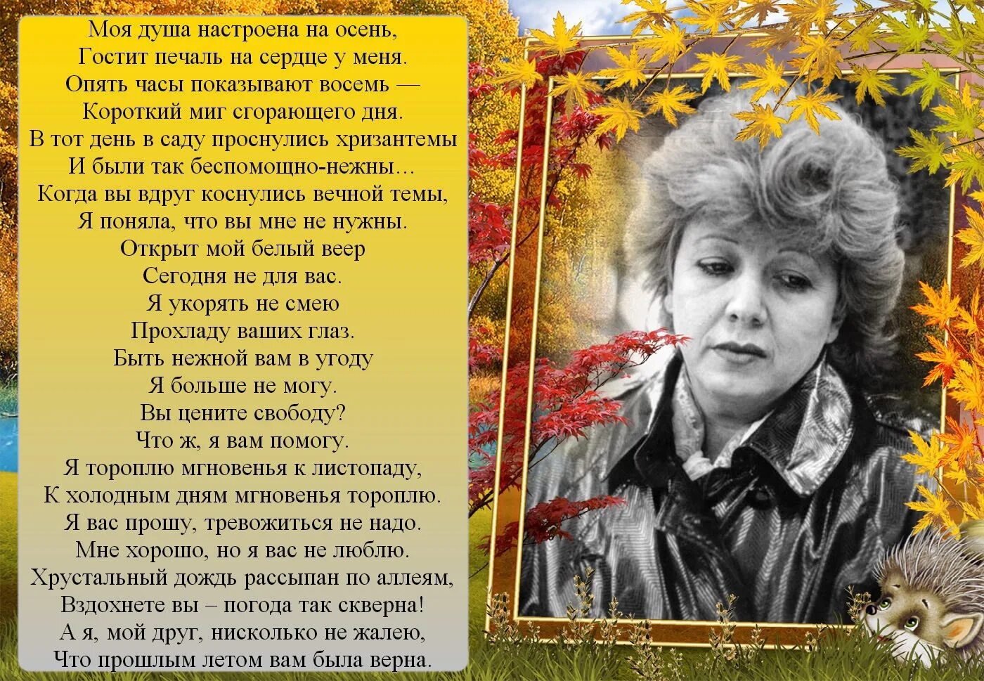 Нисколько не жалею. Нисколько не жалею. Мама. Нисколько не изменилась. Нисколько не жалею.