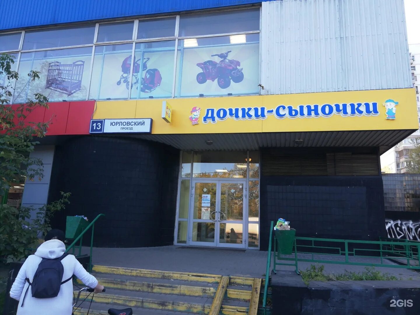 калуга магазин дочки сыночки сайт. дочки сыночки москва радонеж. дочки сыночки подольск. дочки сыночки тц. дочки сыночки адреса.