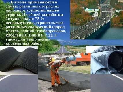 Применяется в самых разных