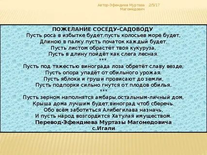 Алей перевод
