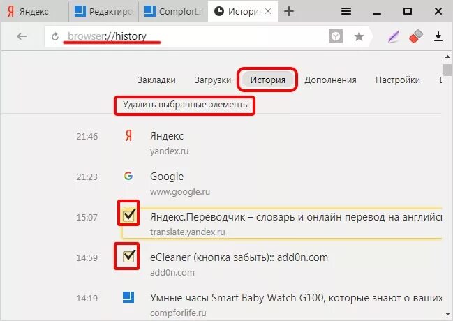 Как очистить историю поиска в браузере. Как очистить историю поиска в Яндексе на компьютере. Как удалить историю из поисковика. Как удалить историю в Яндексе. История поиска в интернете