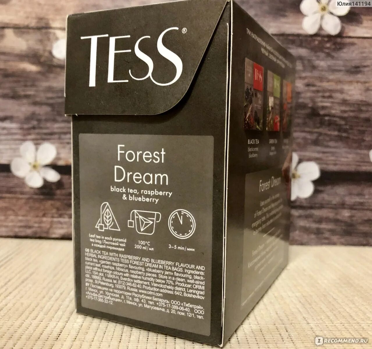 Чай тесс форест дрим в пирамидках 20пак. Чай черный пирамида форест дрим тесс 1. Tess forest dream. Tess forest dream. Чай тесс форест дрим 20пак.