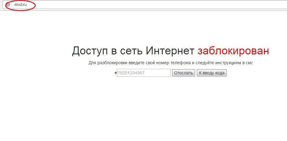 Почему заблокирован интернет. Интернет заблокирован. Доступ в сеть интернет заблокирован. Ваш интернет заблокирован. Доступ в инет заблокирован.