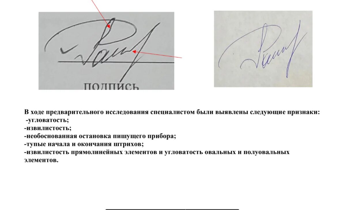 Как подделать подпись. Ложные подписи в документах. подпись документа за другого человека. как подделать роспись.