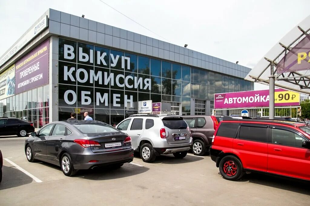 Автосалон рязань телефон. Рязанская ярмарка автомобилей. Салоны Автоимпорт Рязань. Автомобильная ярмарка Рязань. УАЗ Рязань автосервисы.