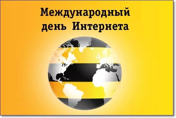 Четыре международных