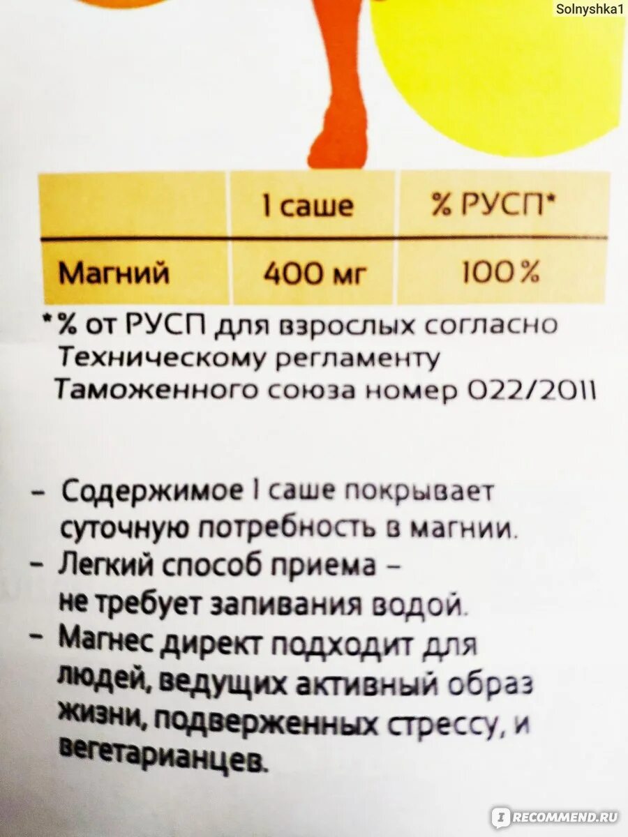 Магний норма у мужчин. Норма потребления магний в6. Норма магния в день. Дневная норма магния для женщин. Суточная норма магния.