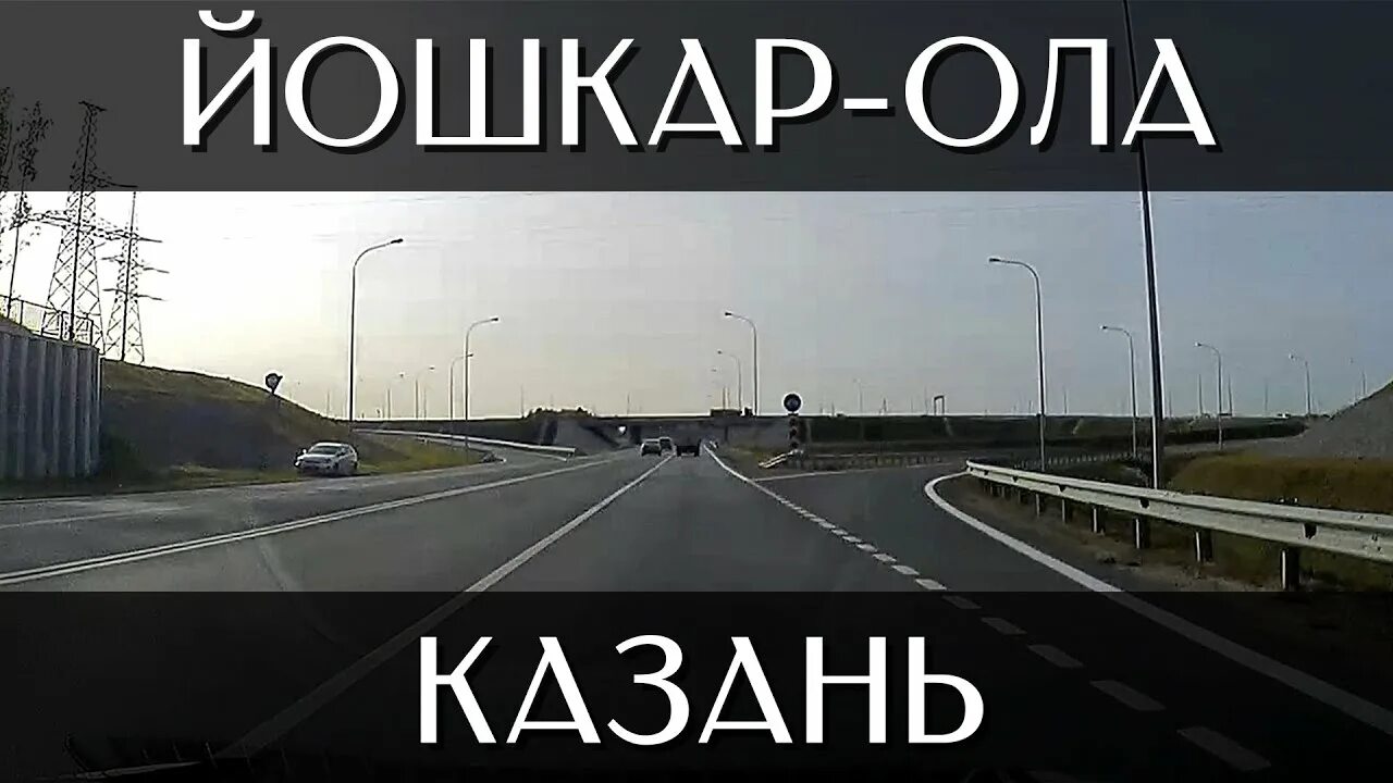 Дорога казань йошкар ола. Трасса Казань Йошкар Ола. Автодорога Казань Йошкар Ола. А-295 Йошкар-Ола Зеленодольск. А295 дорога.