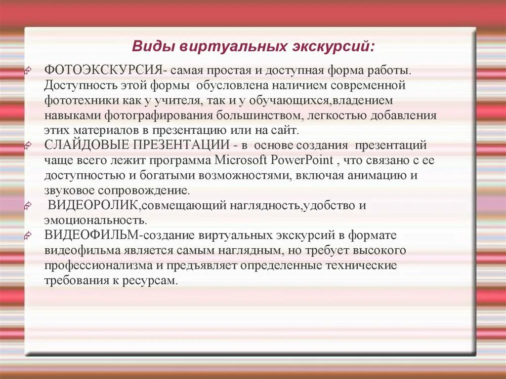 Сценарий виртуальной экскурсии. Виды виртуальных экскурсий. Классификация виртуальных экскурсий. Характеристики виртуальной экскурсии. Виртуальная экскурсия образец.