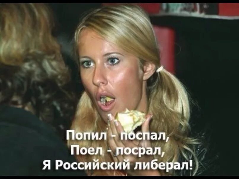Вопросы про собчак. Ксения собчак дебилка. собчак приколы. собчак фотожабы. собчак тупая.