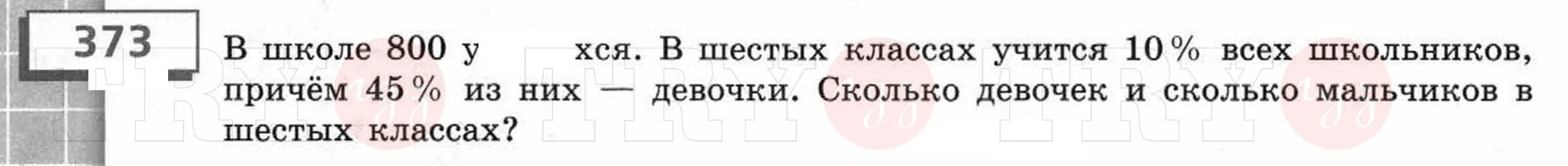 Хоккейные коньки стоили 4500. Хоккейные коньки стоили 4500 рублей сначала. Хоккейные коньки стоили 4500 рублей сначала цену снизили на 20 процентов. Хоккейные коньки стоили 4500 рублей сначала цену снизили.