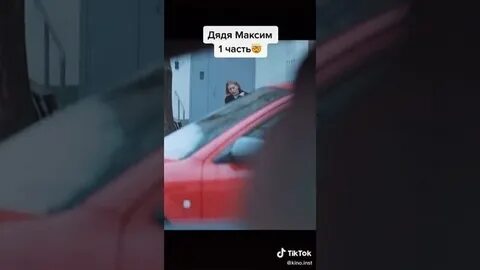 Тик вернется