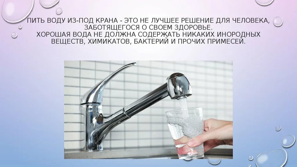 Почему нельзя пить из крана. Вода из под крана. Кран с водой. Можно пить воду из под крана. Какая вода из под крана.