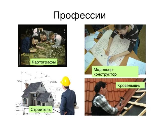 Эпидемиолог-картограф профессия. Картограф это что за профессия. Картограф это что за профессия. Мультимедиа в картографии. Фото эпидемиолог-картограф.