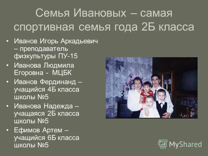 фильм семья ивановых 1975 николай рыбников. семья ивановых фильм 1975. семья ивановых фильм 1975 ларионова. нонна мордюкова семья ивановых. доходы семьи заработная плата.