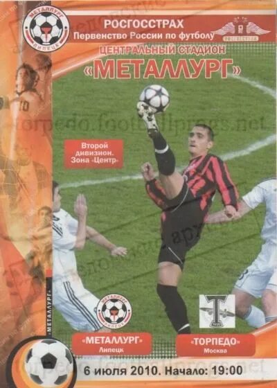 Металлург липецк адрес. Металлург липецк эмблема. Липецкий металлург футбольный. Металлург липецк адрес. Стадион металлург липецк фото.