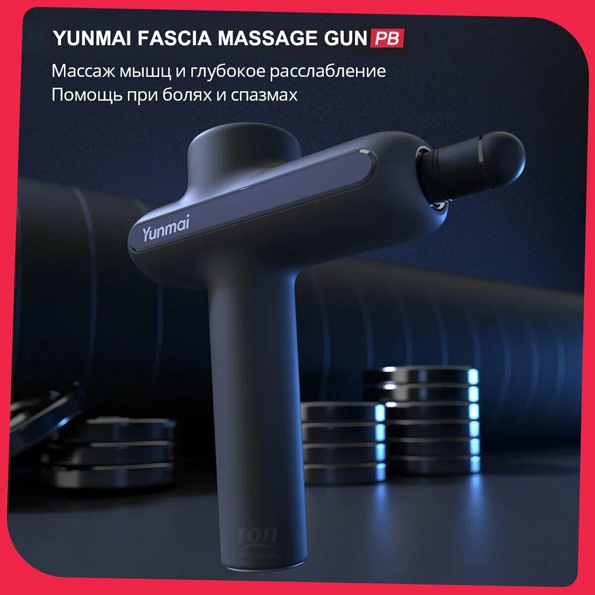 Yunmai gun pro basic. Перкуссионный массажер yunmai. Yunmai Gun Pro Basic механизм. Yunmai Gun Pro Basic разобранный.