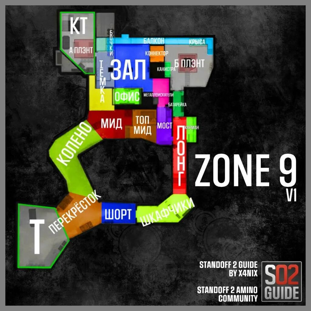 Хонами карты. Зона 9 стандофф 2. Карта зона 9 стандофф. Карта Zone 9 Standoff 2. Позиции на карте зона 9 стандофф 2.