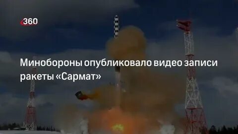 Что с сарматом ракетой случилось