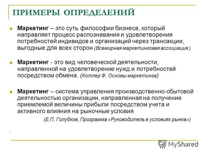 процесс направленный на получение