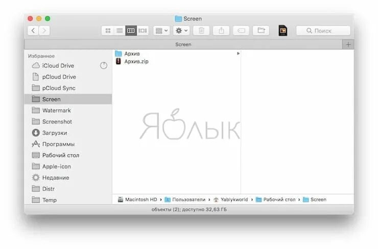 Как разархивировать файл на макбуке
