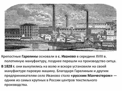Развитие промышленности и торговли
