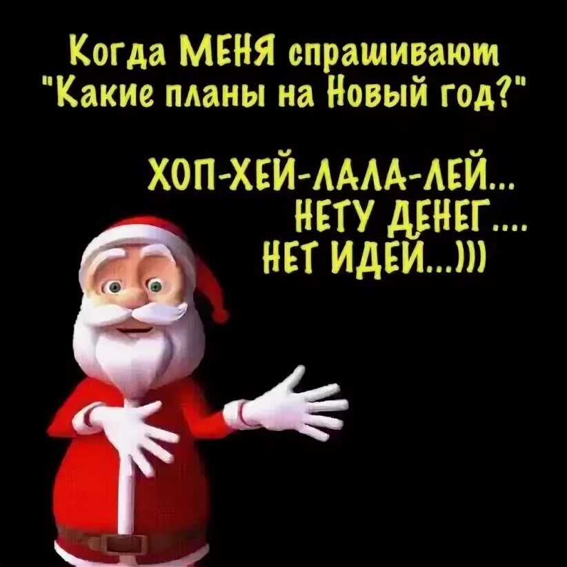 Хоп хей лала лей текст