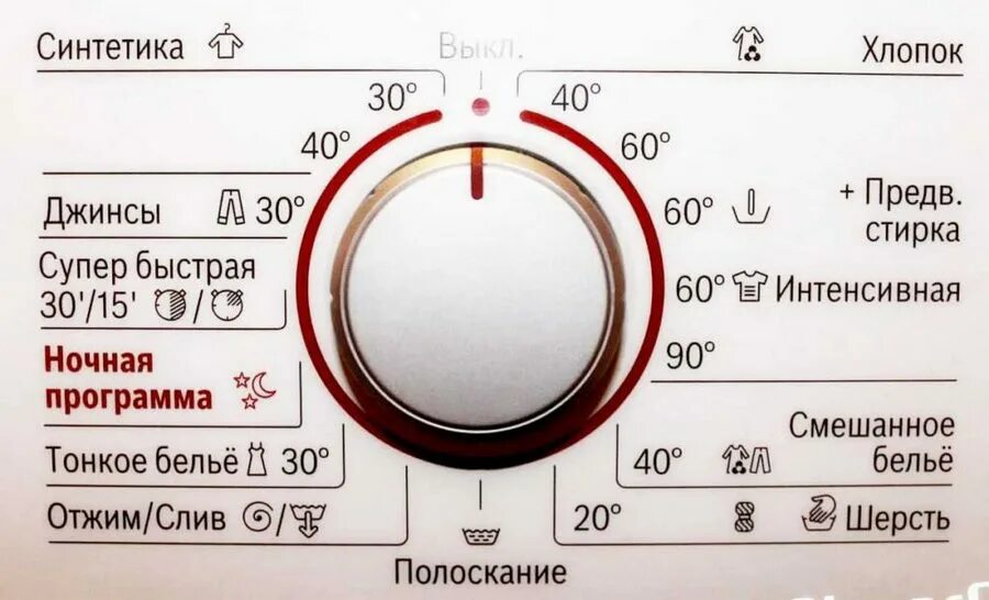 Как поставить машинку на полоскание