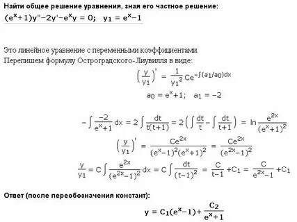 Общее решение задач это