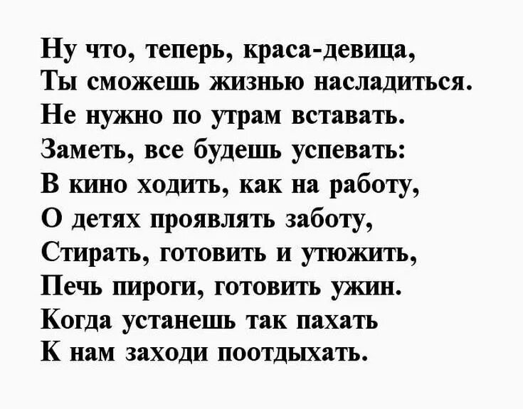 Стихи проводы коллеги. Проводы на пенсию женщины стихи. Стихи с выходом на пенсию женщине. Стих проводы на пенсию женщины коллеги. Поздравление с уходом на пенсию женщине коллеге прикольные.