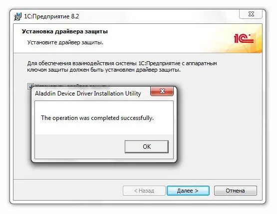 1с 7. Ключи защиты программ. Ключ защиты программы 1с 7. Ключи защиты программ. )ключ защиты 1с 8.