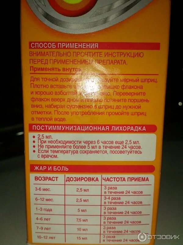 Сколько нурофена на кг. Суспензия нурофен дозировка для 8 лет. Нурофен детский суспензия дозировка. Нурофен детский суспензия дозировка детям.