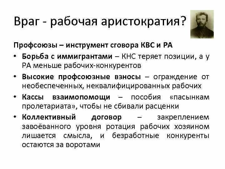 Рабочая аристократия это. Рабочая аристократия это. Аристократия буржуазия и пролетариат. Аристократ определение. Образ дворянства в литературе.