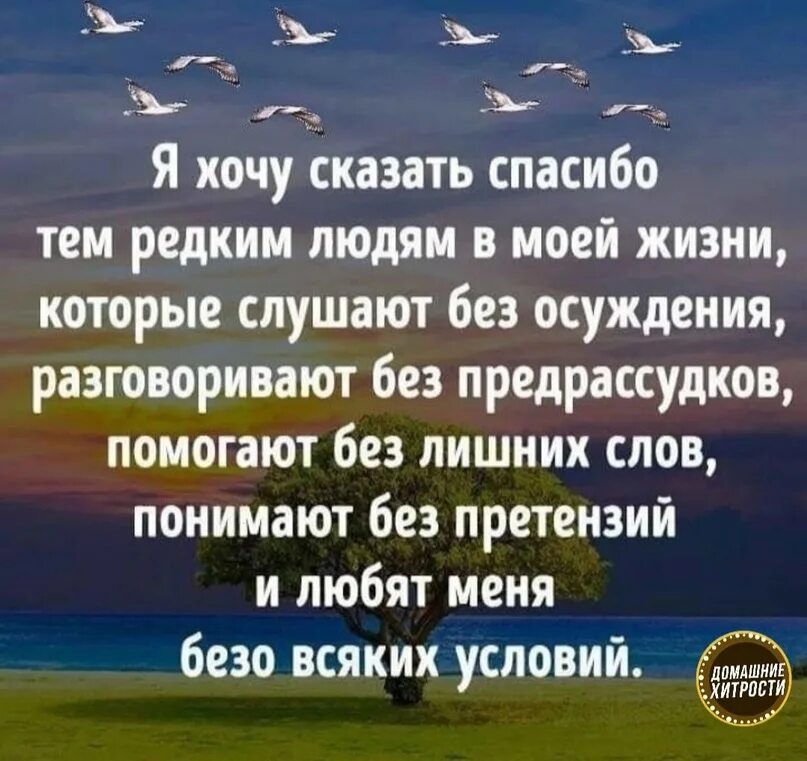 Счастливый похожие слова. Стихи о важных людях в жизни. Самое главное в жизни человека цитаты. Спасибо за опыт цитаты. Стихи о переменах в жизни.