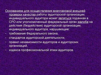 Осуществление внешней