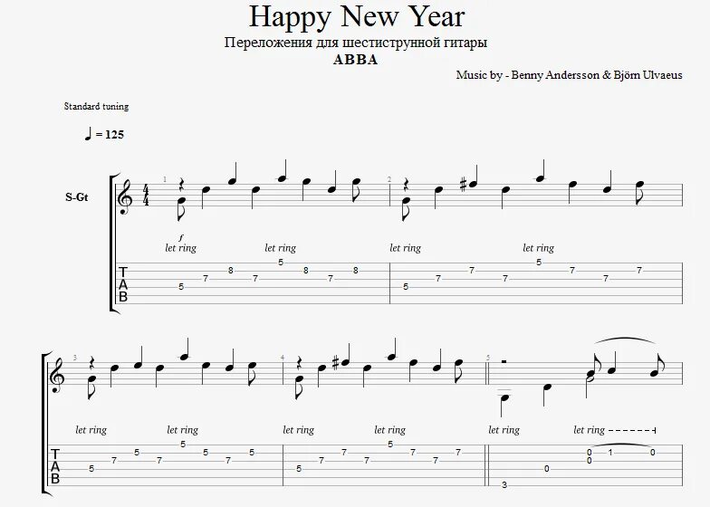 Happy new year бенни андерссон текст. Happy new year табы. happy new year abba ноты для гитары. happy new year abba ноты. хэппи табы.